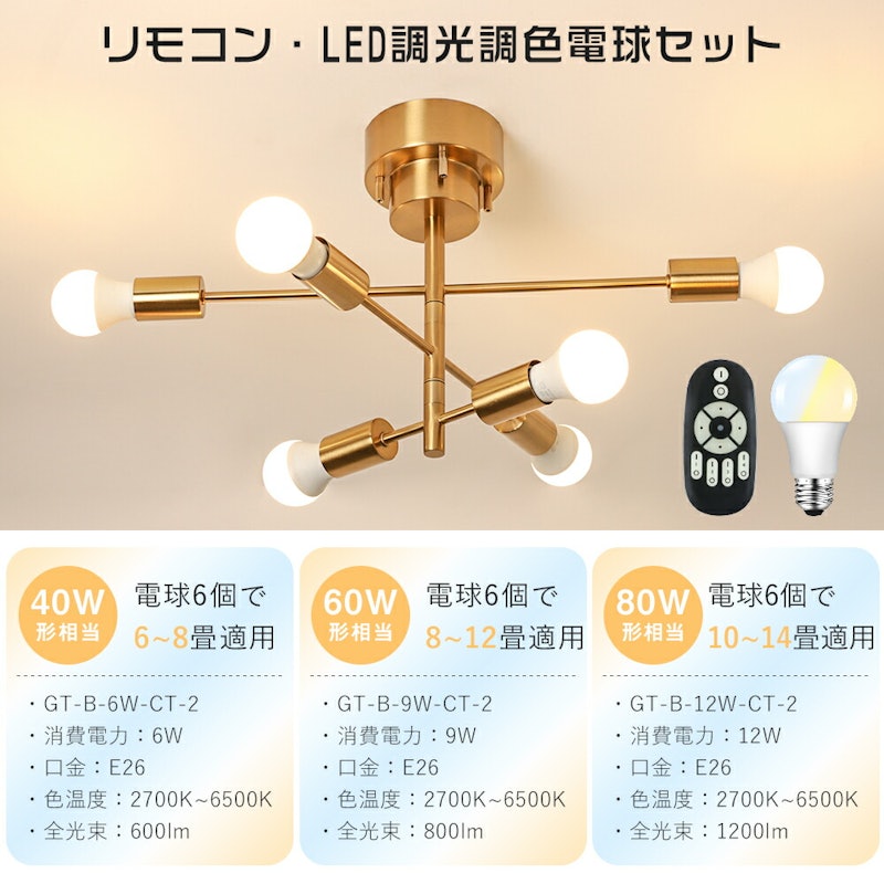 6灯シーリングライト 8