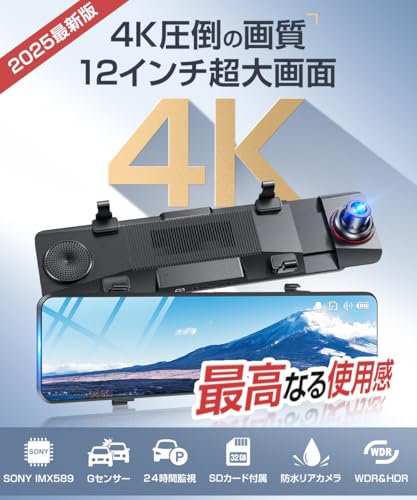 4Kドライブレコーダーのおすすめ人気ランキング【2025年