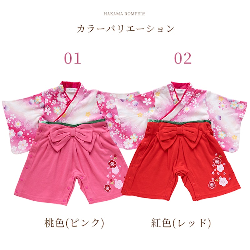 grattis 花柄 袴ロンパース 8