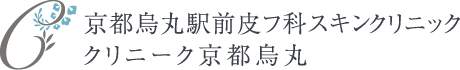 京都烏丸駅前皮フ科スキンクリニック クリニーク京都烏丸 エラボトックス 1