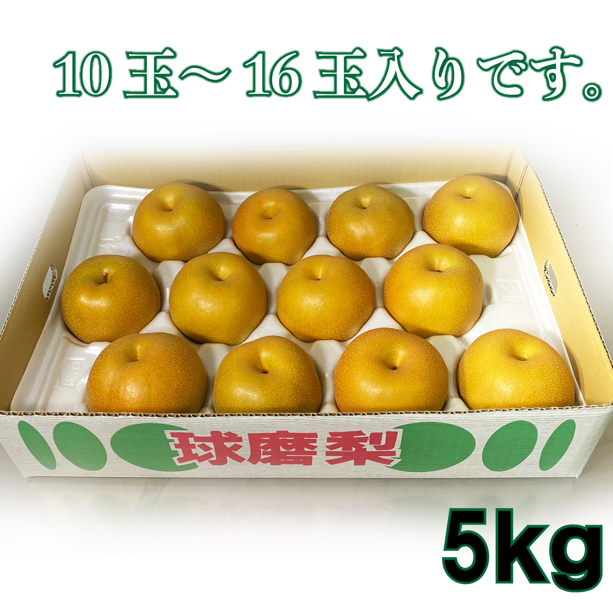 一勝地 梨 6