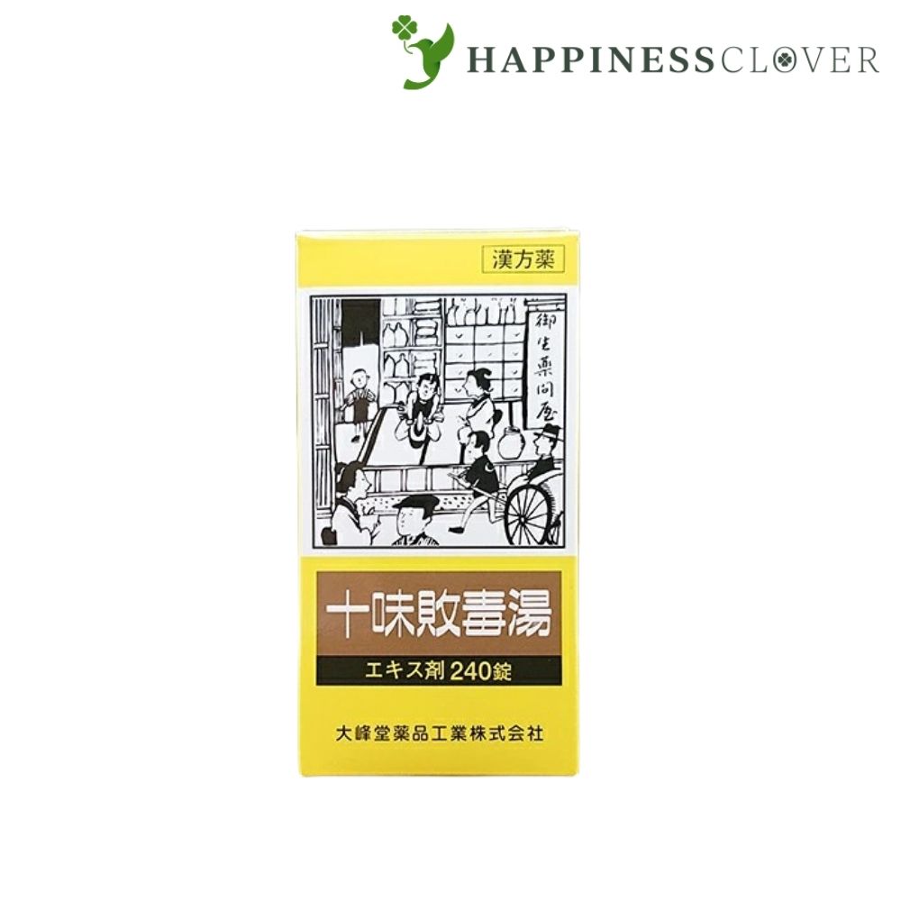 十味敗毒湯 1