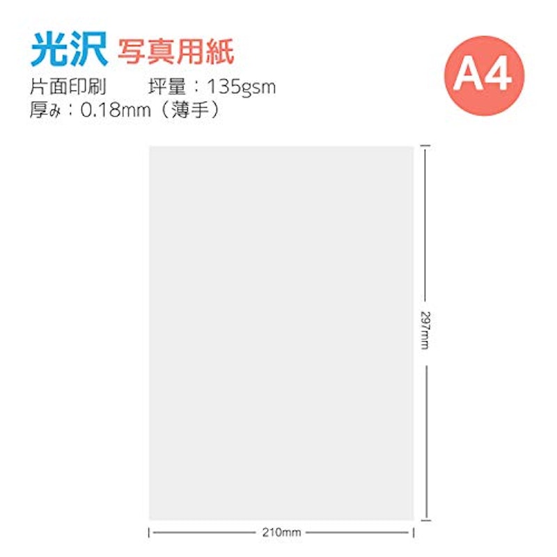 写真用紙 2