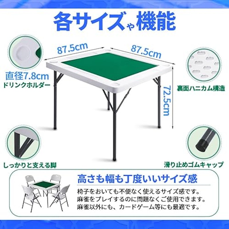 折りたたみ麻雀卓 7