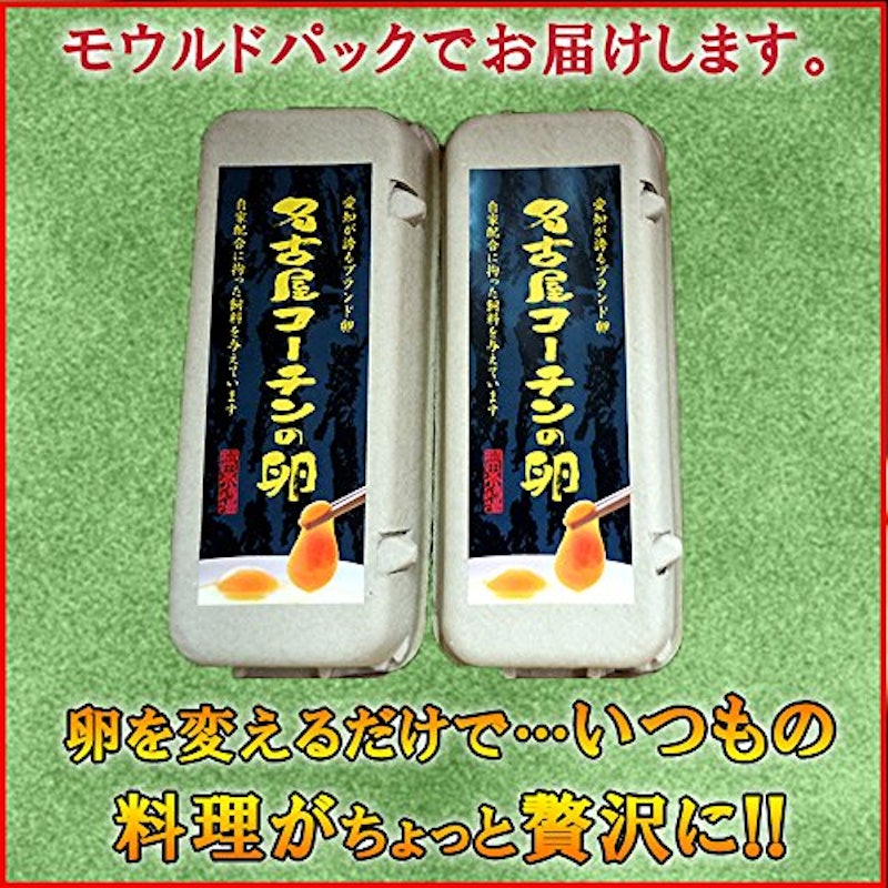 名古屋コーチンの卵 3