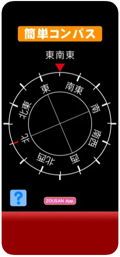 簡単コンパス 2
