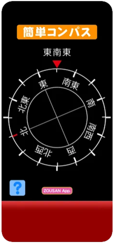 簡単コンパス 2