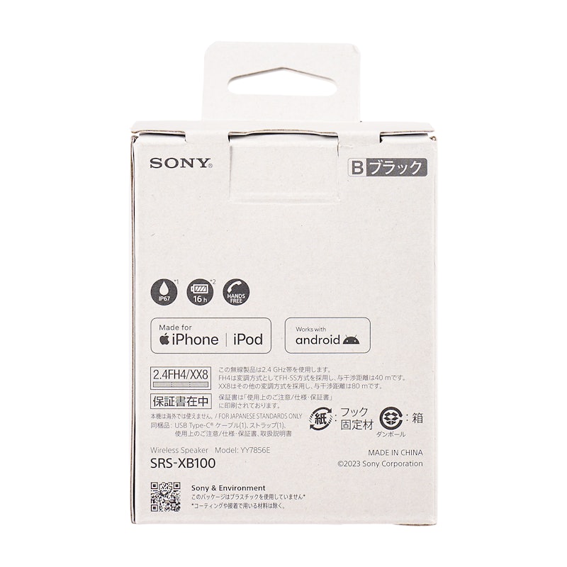 SRS-XB100 6