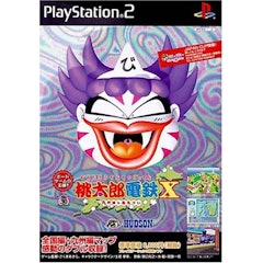 21年 桃太郎電鉄シリーズのおすすめ人気ランキング10選 Mybest 21年 桃太郎電鉄シリーズのおすすめ人気ランキング10選 Mybest