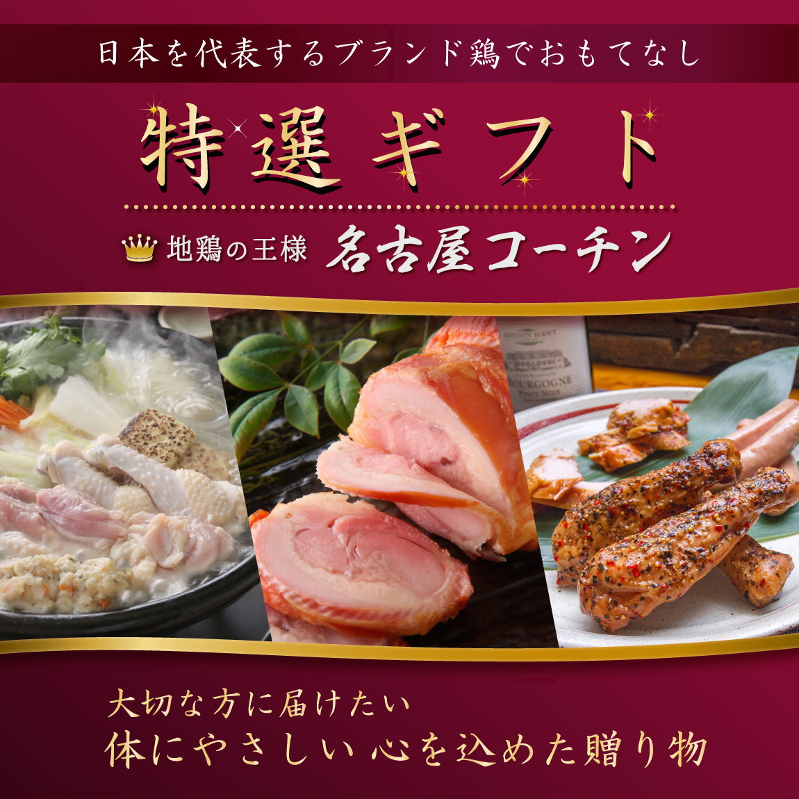 純系 名古屋コーチン 燻製5種セット 2