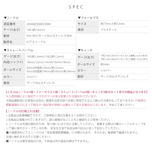 ピアスニードル 3