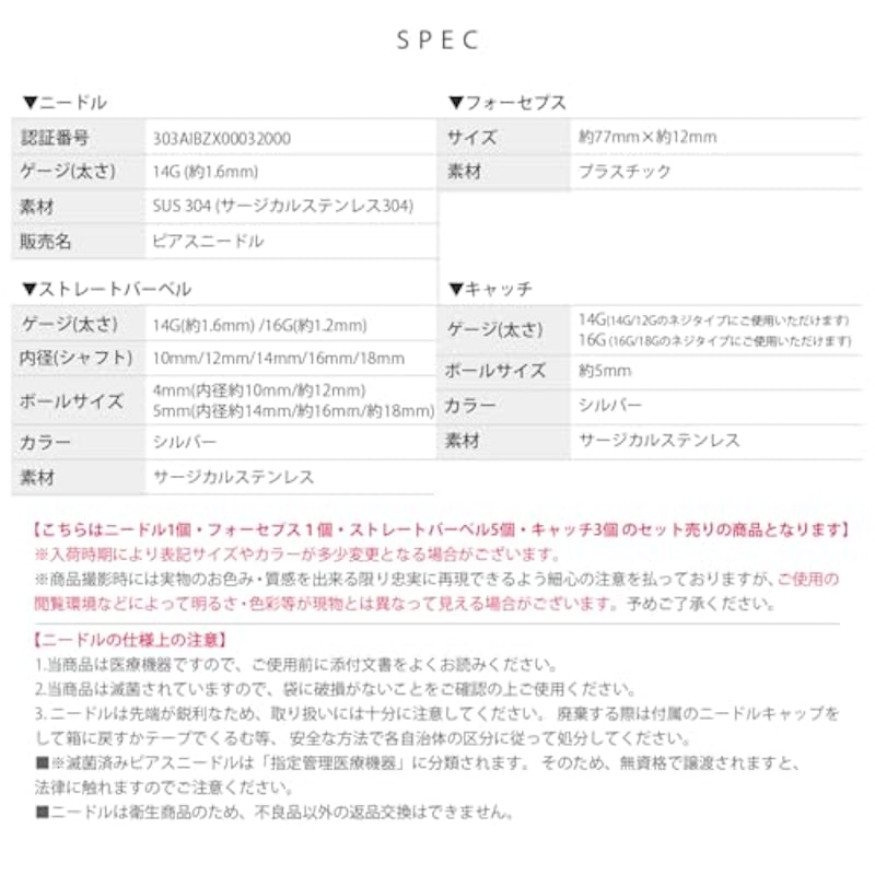 ピアスニードル 3