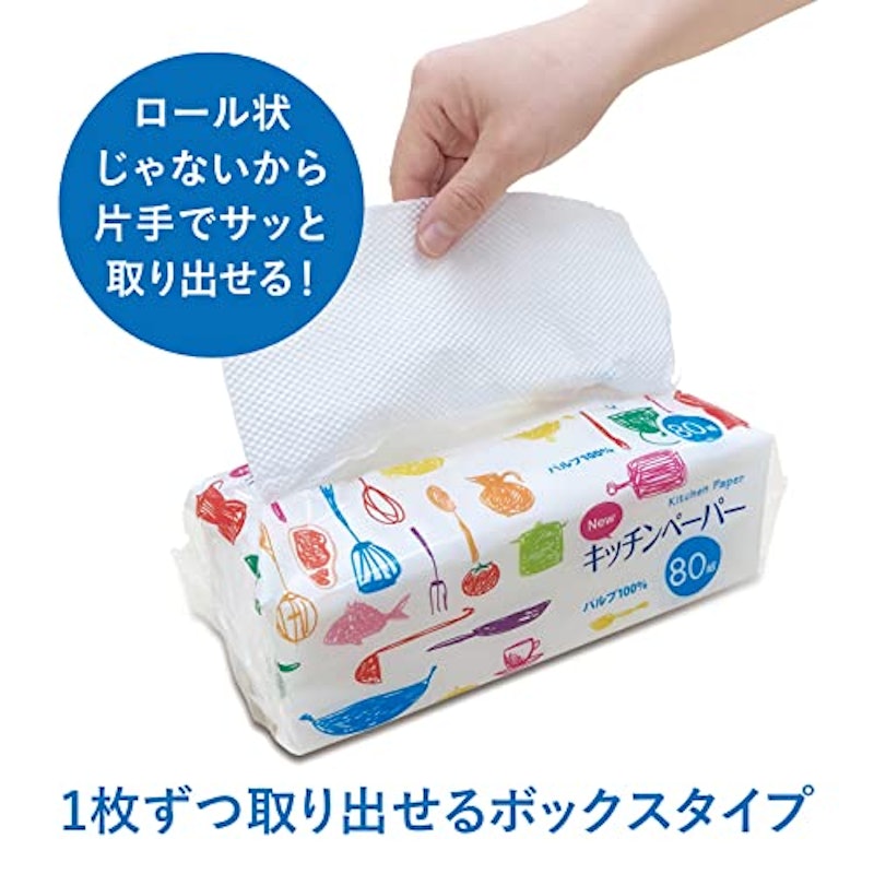 キッチンペーパー 2