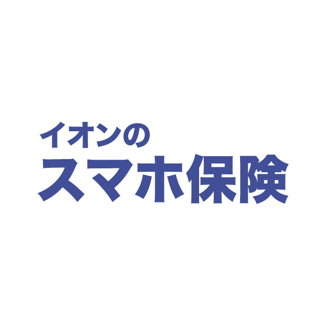 イオンのスマホ保険 1
