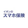 イオン少額短期保険 イオンのスマホ保険 1