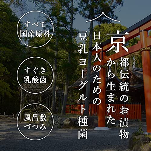 すぐきヨーグルト 2