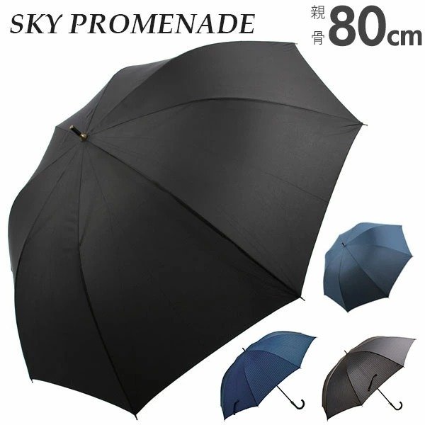 21年 メンズ雨傘のおすすめ人気ランキング10選 Mybest