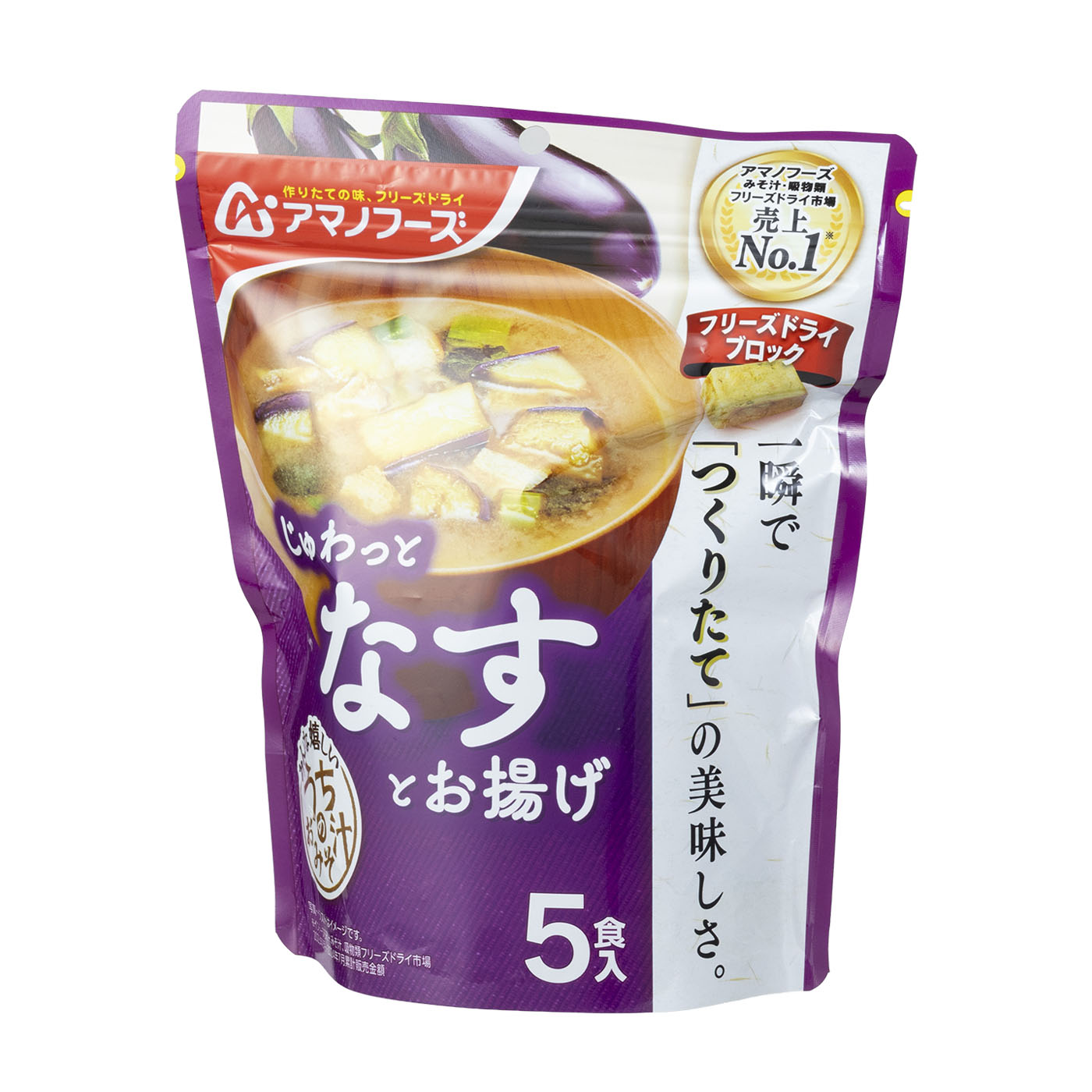 なすとお揚げ  1
