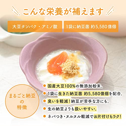 まるごと納豆 3