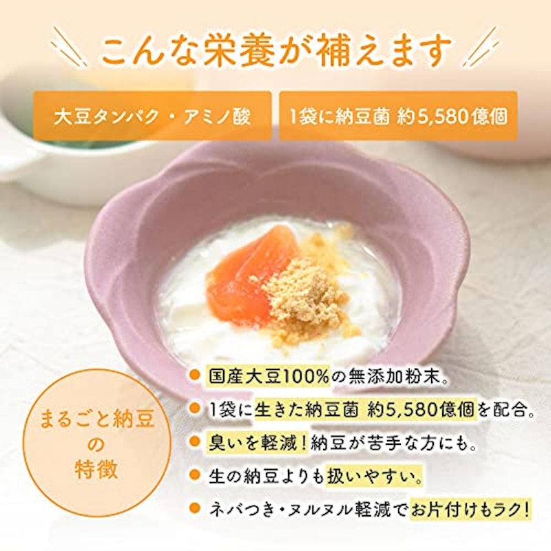 まるごと納豆 3