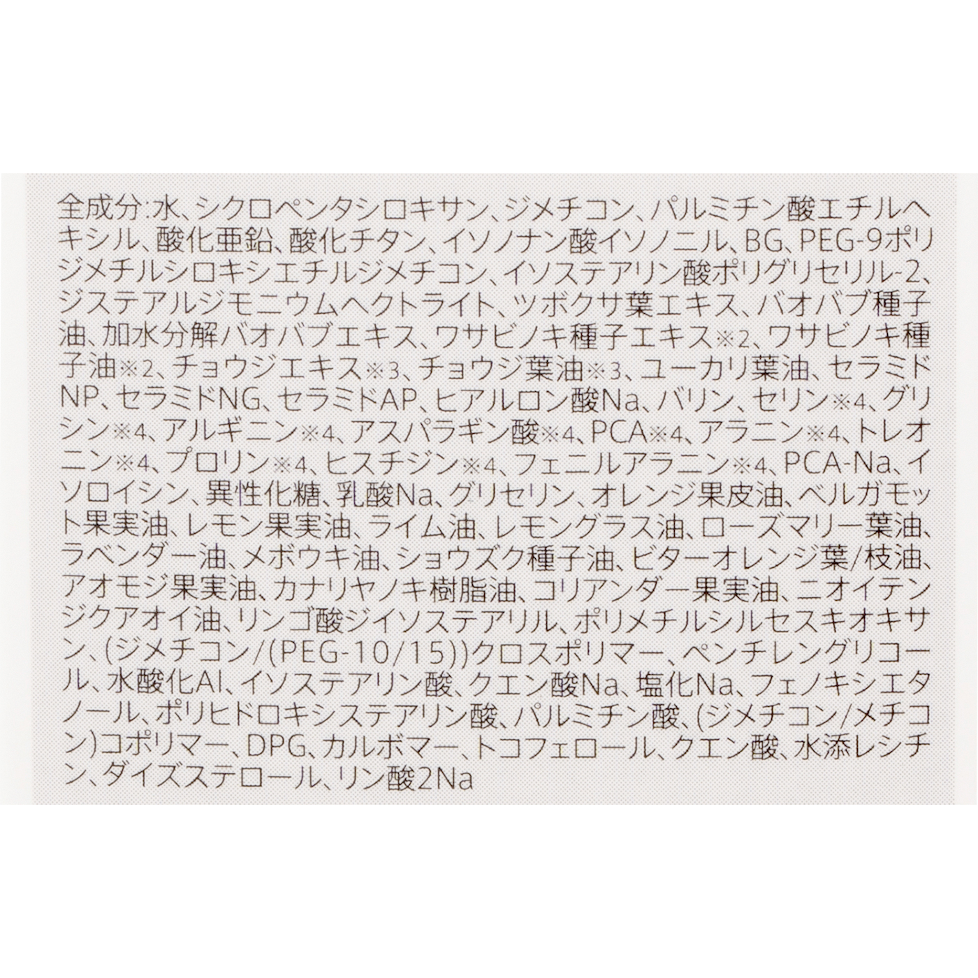 スキンケアUVベース トーンアップライト 3
