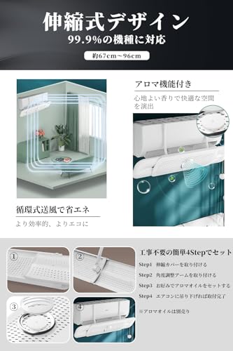 エアコン風よけカバー 5