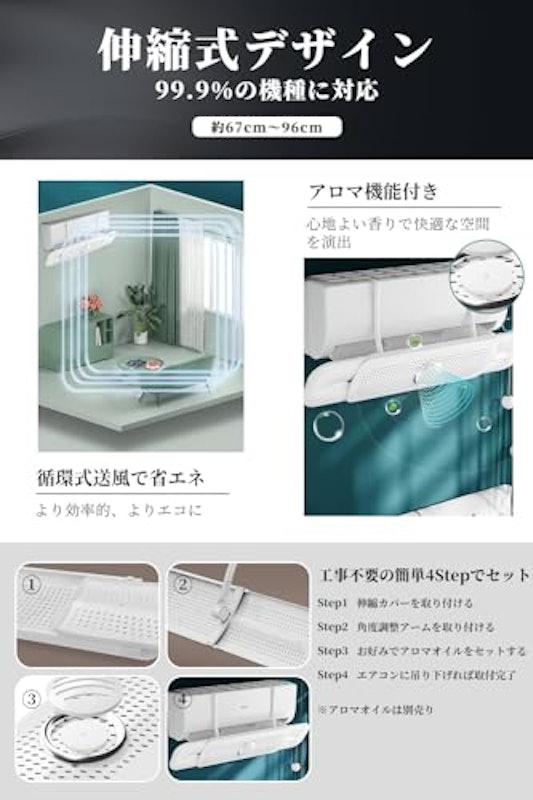 エアコン風よけカバー 5