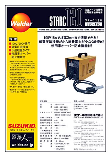 スターク120 3