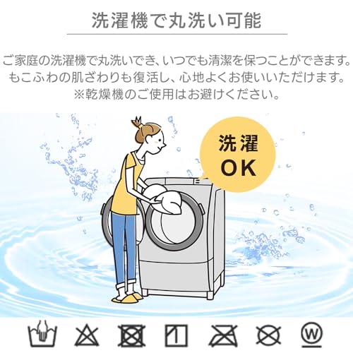 もこふわ毛布 7