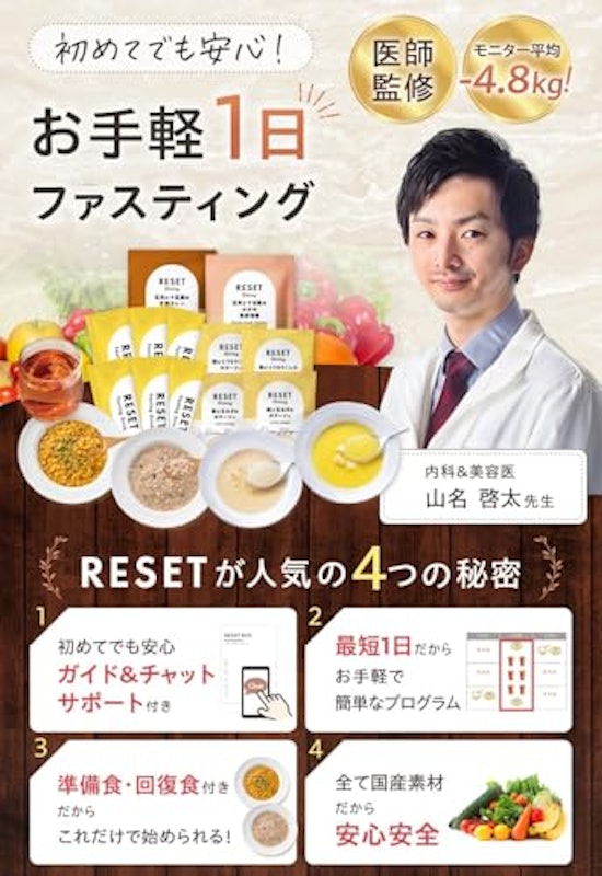 RESET BOX ワンデイ 3