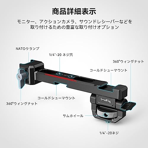 カメラモニターマウント 4