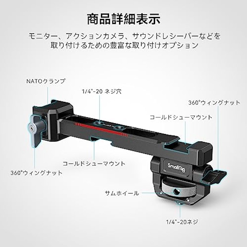 カメラモニターマウント 4