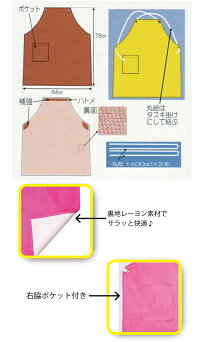ビニールエプロン 2