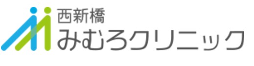 西新橋みむろクリニック 白玉点滴 1