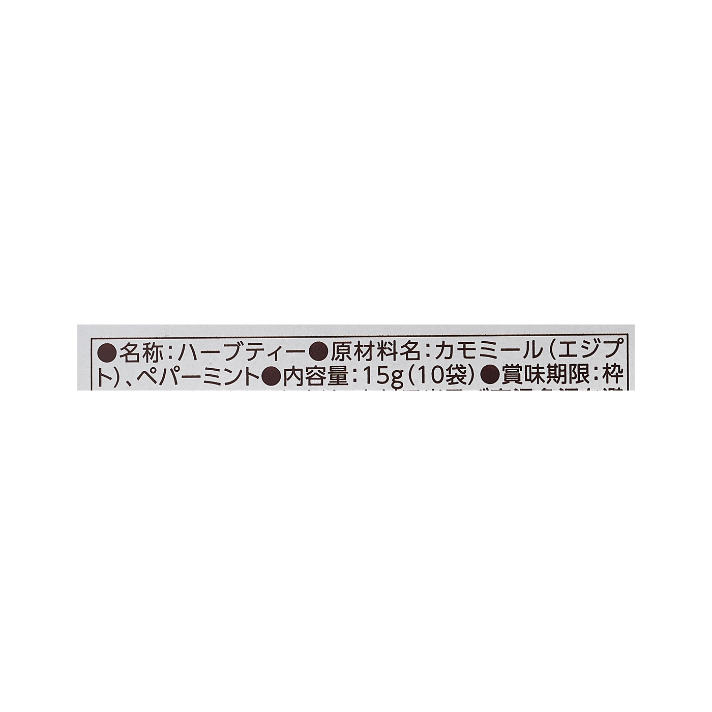 日東紅茶 アロマハウス リラックスカモミールブレンド 2