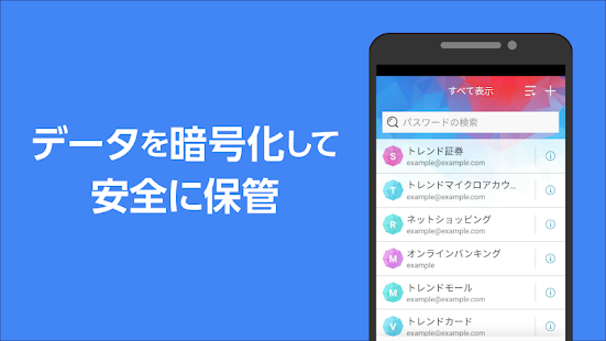 パスワード管理アプリのおすすめ人気ランキング11選 セキュリティ バックアップも万全 Mybest