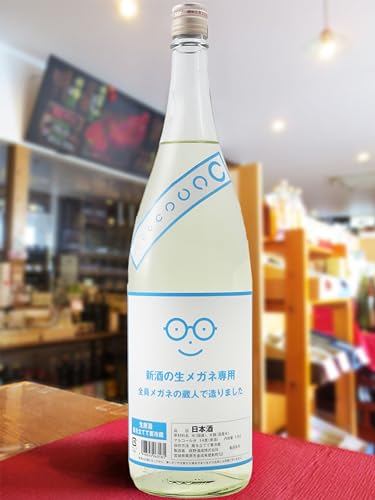新酒の生メガネ専用 3