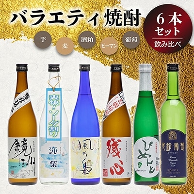 2022年】焼酎のふるさと納税返礼品のおすすめ人気ランキング19選 | mybest