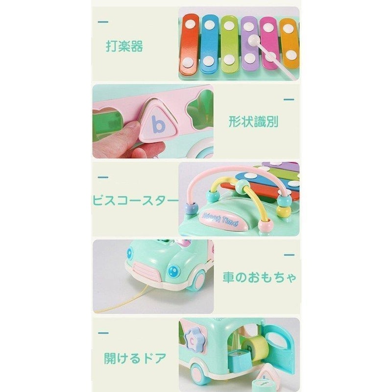 知育玩具 バスおもちゃ 4