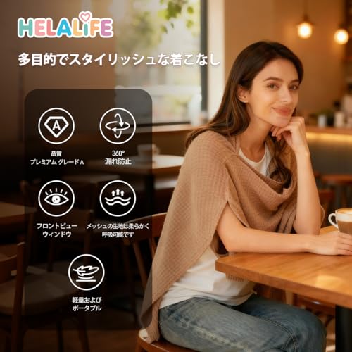 授乳ケープ 8