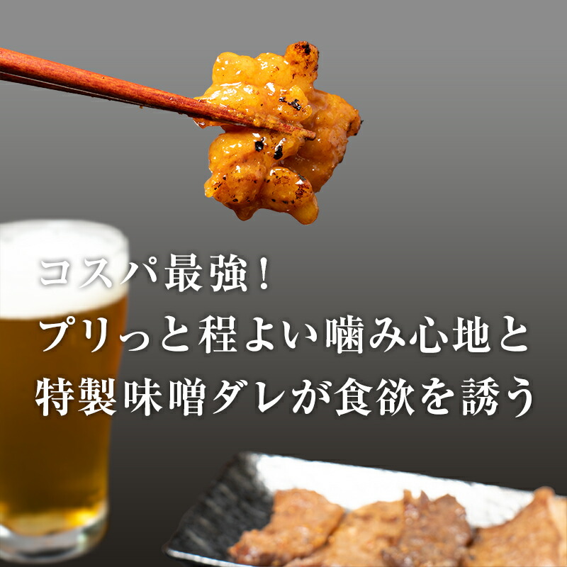 牛肉 ホルモン 3