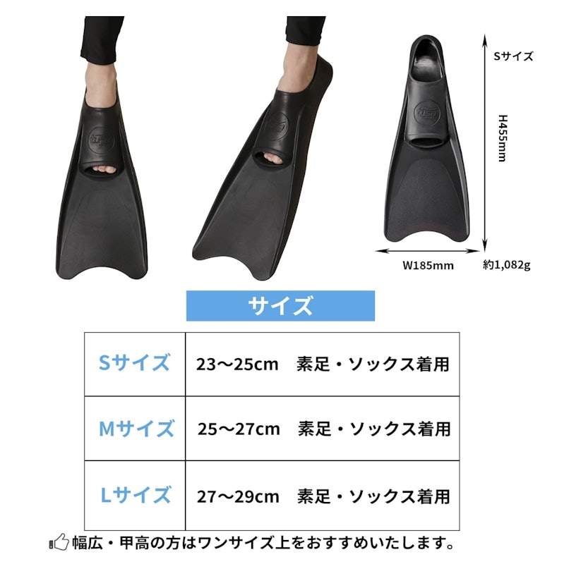 シュノーケリングフィン 2