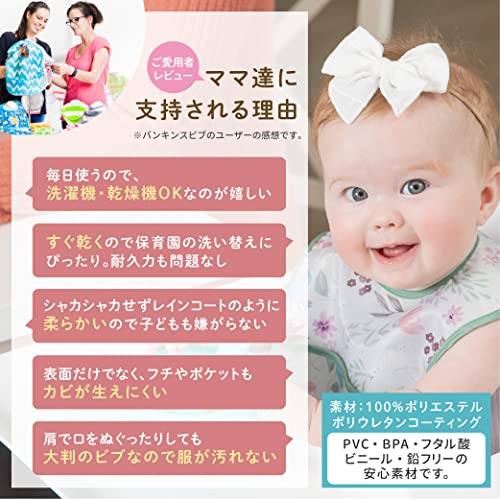 スーパービブ 3枚セット 6