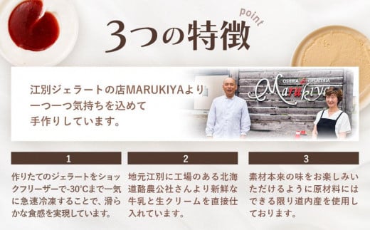 ジェラートおまかせ22種セット 2