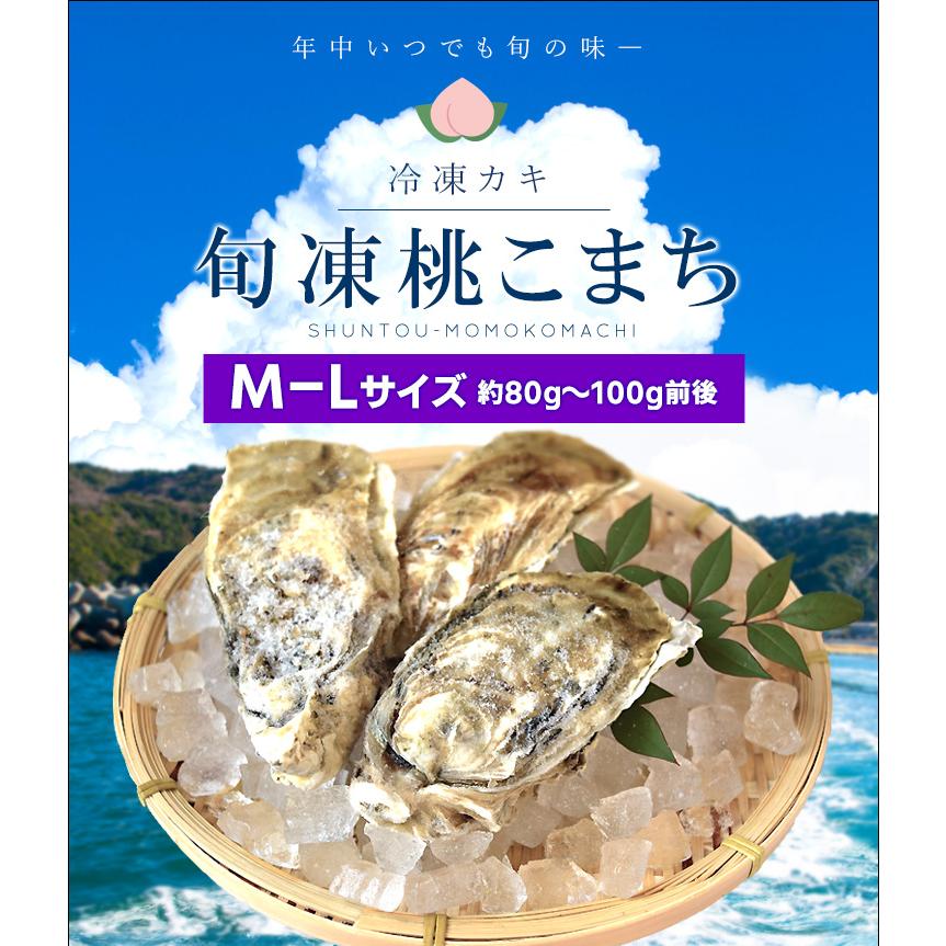 桃こまち 冷凍牡蠣 2