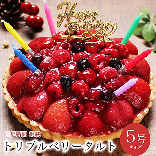 トリプルベリータルト 2