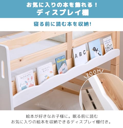 現役ママが考えた！二段ベッド 8