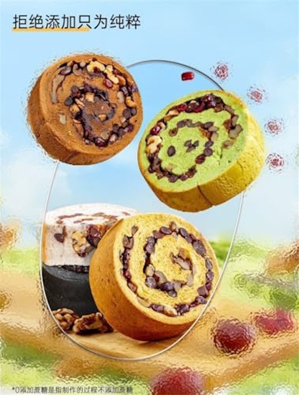 全粒粉パン ナッツホイール ケーキ 2