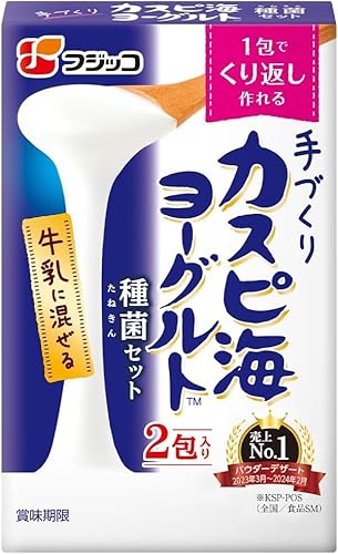 手づくり カスピ海ヨーグルト種菌セット 1