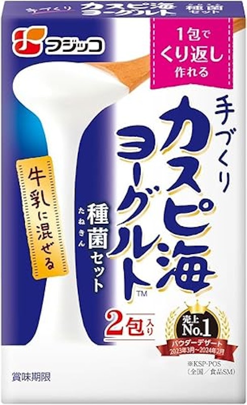 手づくり カスピ海ヨーグルト種菌セット 1